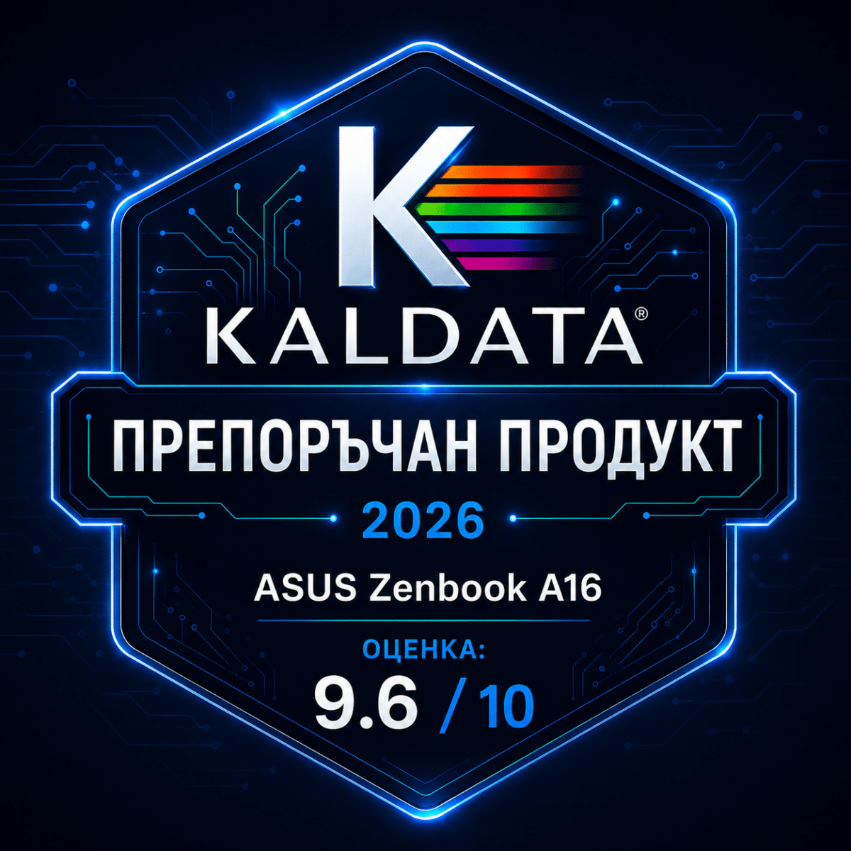 ASUS Zenbook A16: Snapdragon X2 Elite Extreme показва как изглежда бъдещето на Windows лаптопите