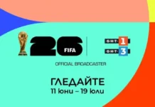 Световното първенство по футбол 2026: всички мачове и часовете на излъчването им у нас