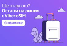 Viber вече предлага eSIM директно в приложението си