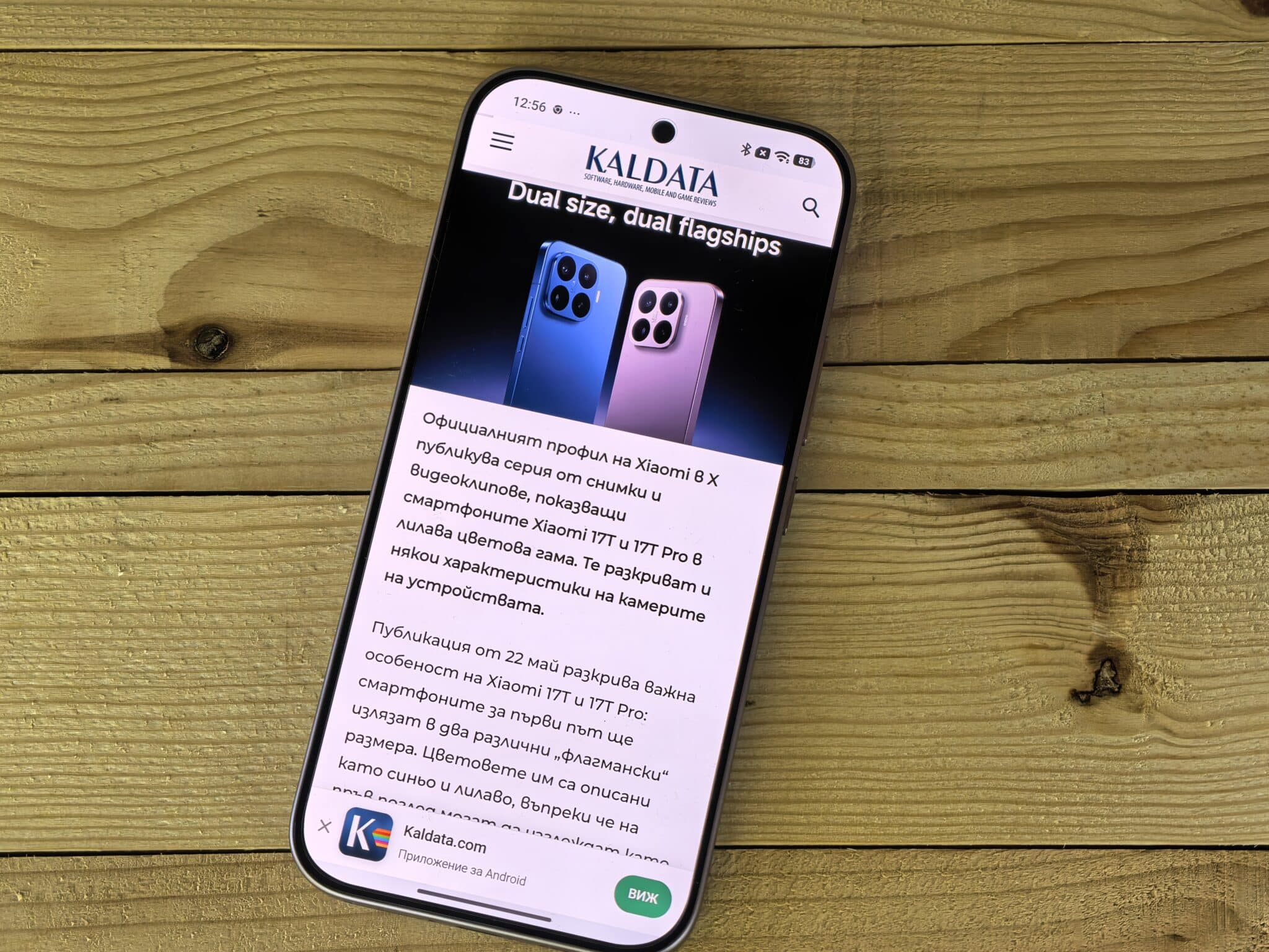 Xiaomi 17T: Телефонът, който намери точния баланс между цена и възможности