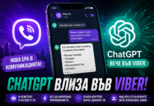 ChatGPT влиза във Viber: Милиони българи скоро ще получат AI асистент директно в чатовете си