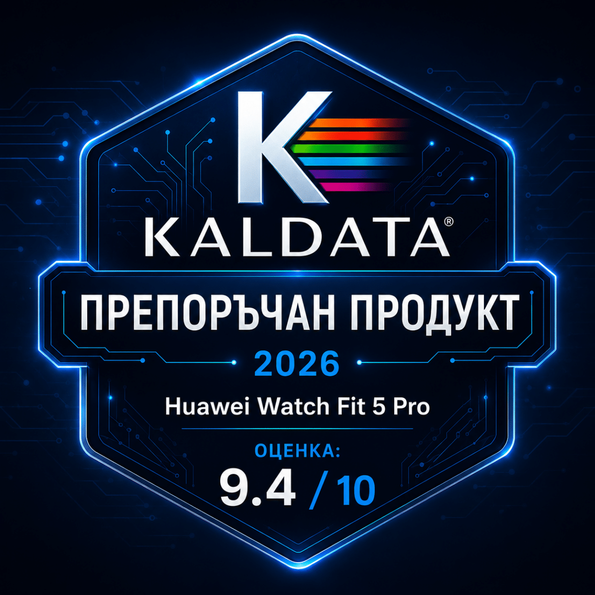 Huawei Watch Fit 5 Pro: часовникът, който тежи едва 30 грама, но прави изненадващо много