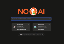 DuckDuckGo пусна разширение за браузъри, което активира „търсене без AI“ по подразбиране