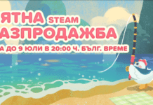 Steam стартира лятната си разпродажба с до 95% отстъпки за популярни игри