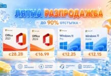 Единствените две неща, от които компютърът ви се нуждае това лято – Office 2024 Pro за 16,99 € и Windows 11 Pro за 12,25 €