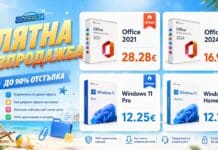 Нови версии, изгодни цени: Windows 11 Pro – 12,25 € и Office 2024 Pro – 16,99 €