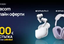 До 100 евро отстъпка за Apple AirPods във Vivacom
