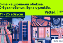 БТС и Yettel отбелязват юбилея на движението „Опознай България – 100 национални туристически обекта“ със специална изложба в София
