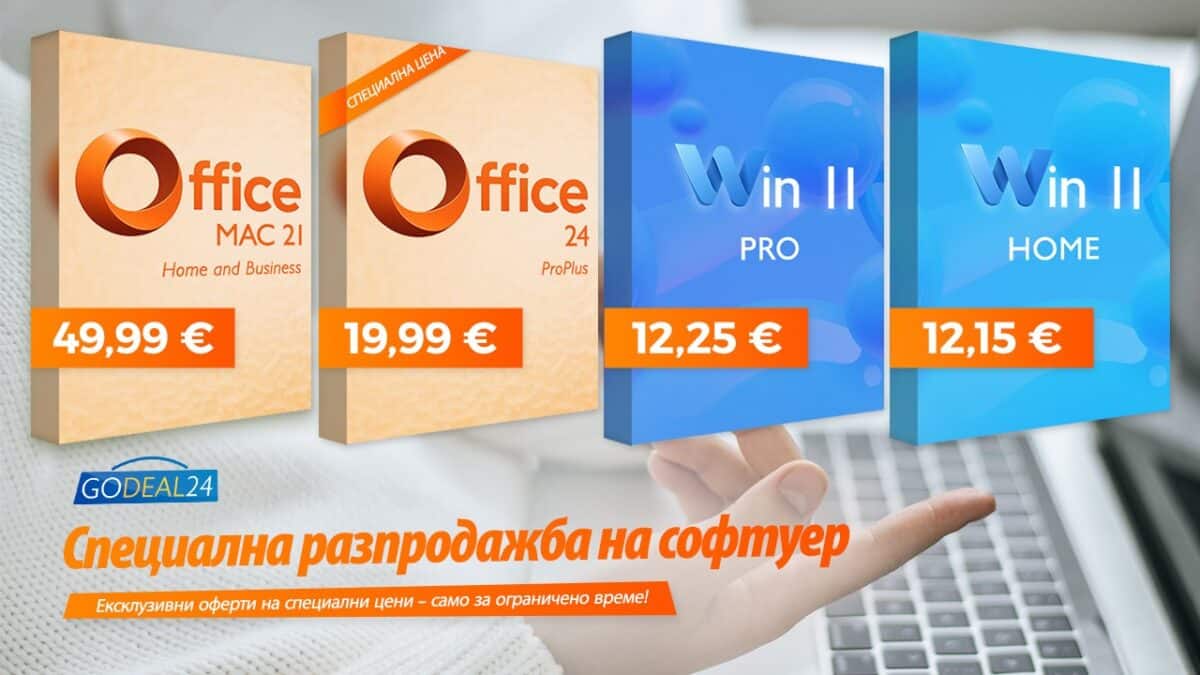 Спрете да плащате такси и абонаменти: Вземете Office 2024 Pro Plus само за 19,99 € и Windows 11 Pro за 12,25 €