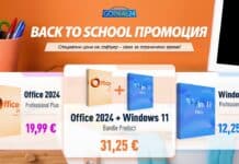 Софтуерна промоция за началото на учебната година: Windows 11 Pro + Office 2024 Pro само за 31,25 евро