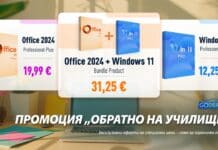 Промоции за началото на учебната година: Office 2024 Pro за 19,99 € и Windows + Office за 31,25 €