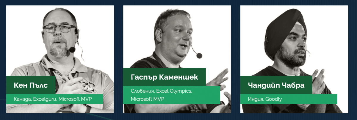 Bulgaria Excel Days 2026 сменя формата: три дни, седем мастъркласа и Excel в ерата на AI