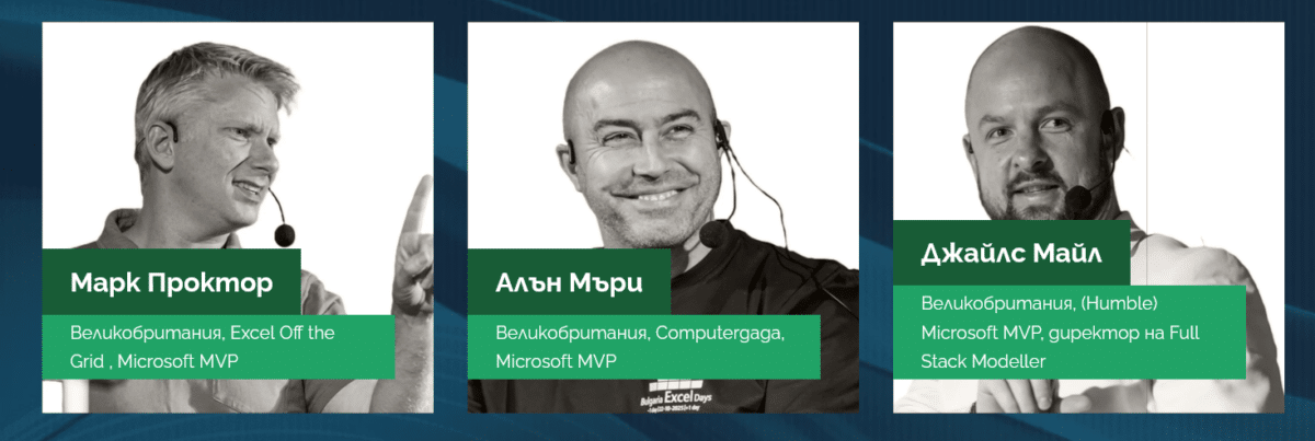 Bulgaria Excel Days 2026 сменя формата: три дни, седем мастъркласа и Excel в ерата на AI
