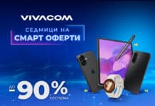 Подбрахме най-интересните предложения на Vivacom през август