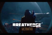 Breathedge стана безплатна за 48 часа, а продължението идва в Steam още този месец