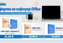 Office 2024 Professional Plus се предлага за 16,66 € на компютър в новата промоция на Godeal24