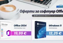 Office 2024 Pro Plus от 16.66€ за компютър: какво е новото и какво трябва да знаят потребителите