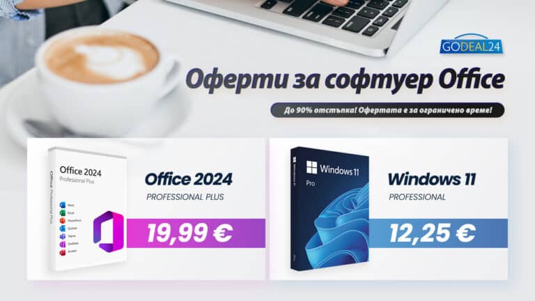 Office 2024 Pro Plus от 16.66€ за компютър: какво е новото и какво трябва да знаят потребителите