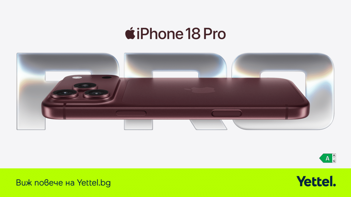 Yettel, A1 и Vivacom пускат предварителните поръчки за новите iPhone 18 и AirPods 5
