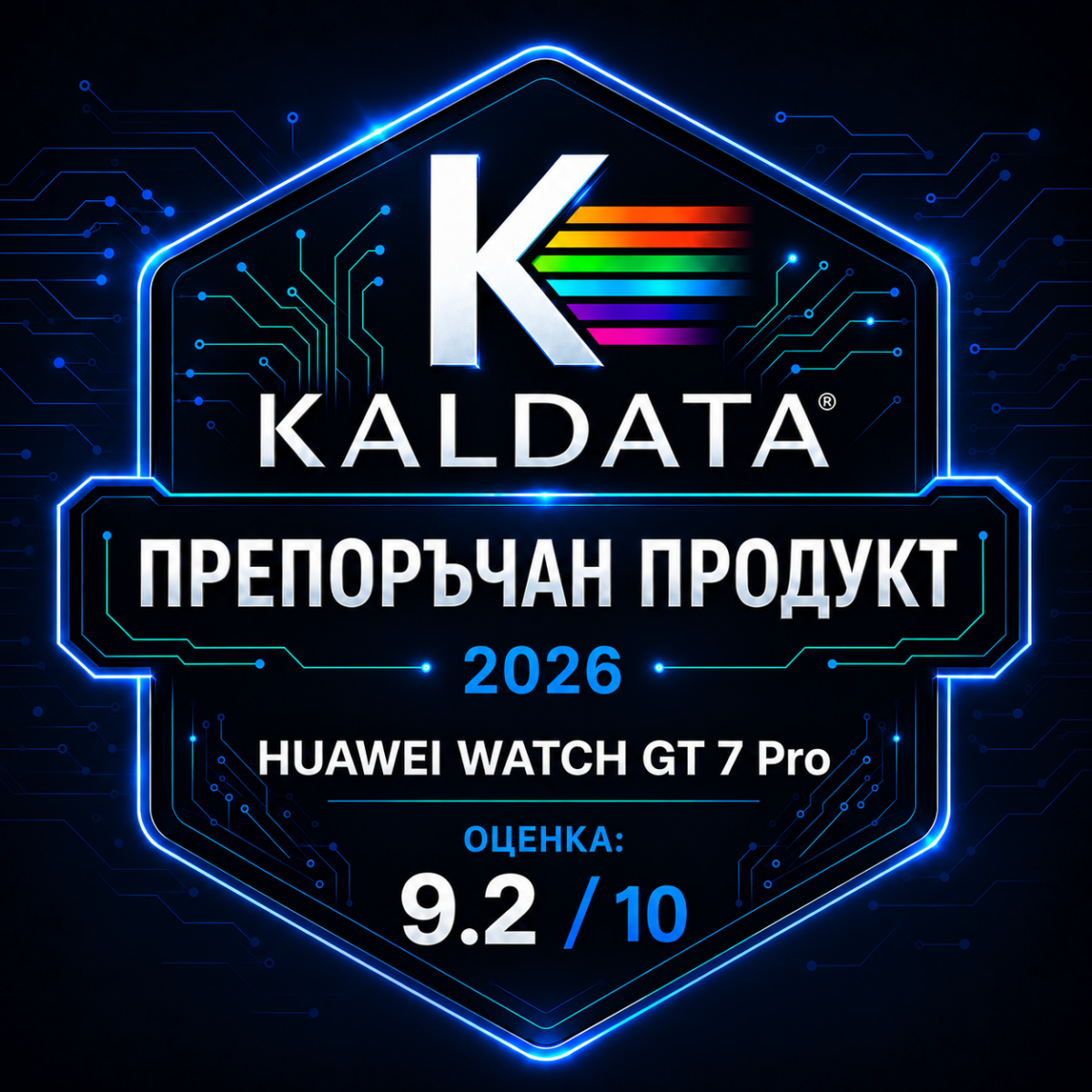 HUAWEI WATCH GT 7 Pro ме накара да забравя най-досадното нещо при смарт часовниците