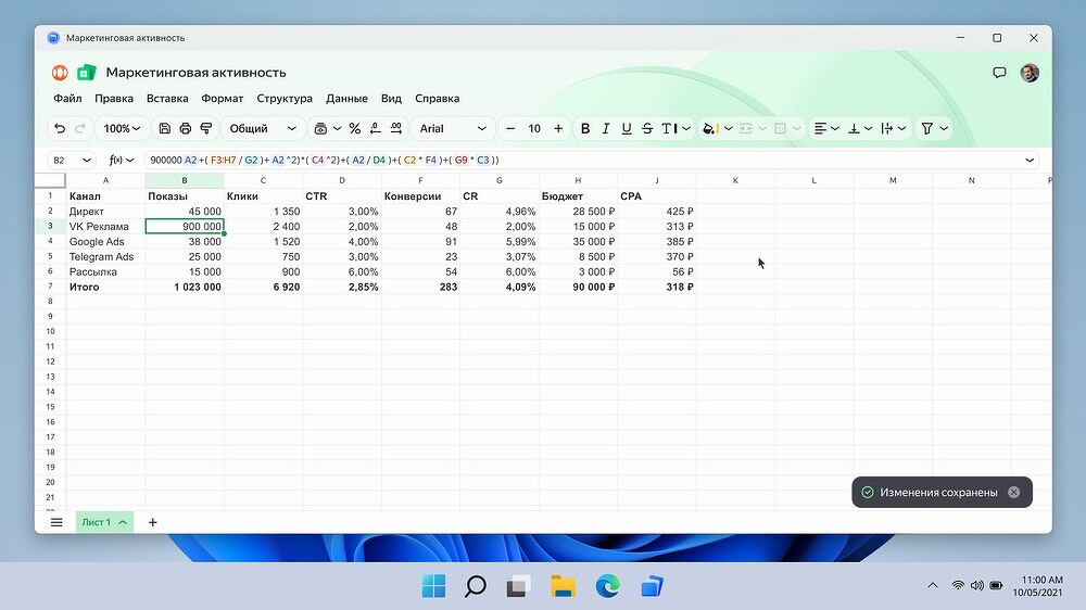 В Русия представиха „убиеца“ на Microsoft Office – той работи офлайн, но изисква абонамент