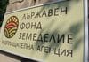 Хакер продава данните на над 88 000 потребители на Държавен фонд „Земеделие“