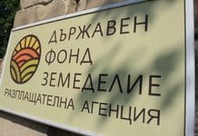 Хакер продава данните на над 88 000 потребители на Държавен фонд „Земеделие“