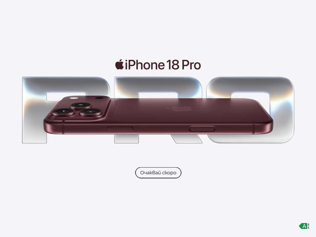 Yettel, A1 и Vivacom пускат предварителните поръчки за новите iPhone 18 и AirPods 5