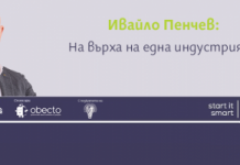 Собственикът на Walltopia Ивайло Пенчев ще сподели опита си с млади предприемачи