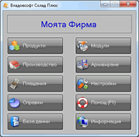 blogmedia-36868.gif Склад 2.5.2