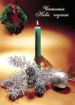 blogmedia-4156.jpg Честита Коледа и Весела Нова Година