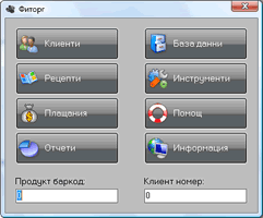 blogmedia-36869.gif Фиторг 2.0.6
