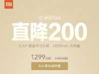 Xiaomi официално намали цената на смартфона Xiaomi Mi Max